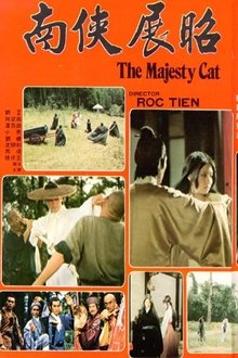 The Majesty Cat movie poster