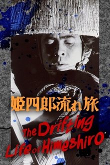 The Drifting Life of Himeshiro movie poster