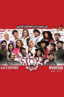 102 movie poster