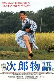 The Story of Jiro movie poster