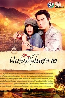 American Dreams tv show poster