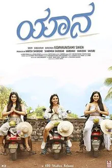 Yaanaa movie poster