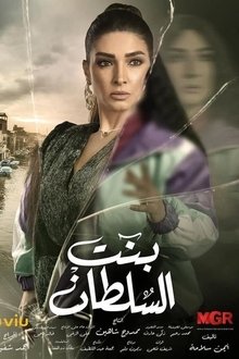 Sultan's daughter tv show poster