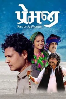 Premji: Rise of a Warrior movie poster