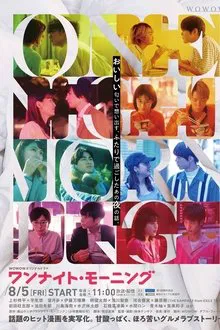 One Night Morning tv show poster