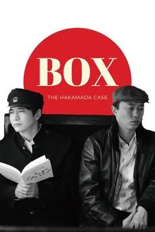 Box: The Hakamada Case movie poster