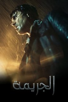 The Crime movie poster