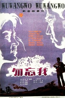 Don’t Forget Me movie poster