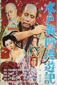 The Beloved Imposters movie poster