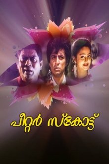 Peter Scott movie poster