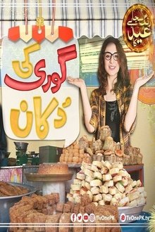Gori Ki Dukaan movie poster