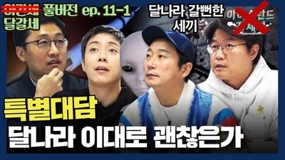 undefined episode 1-18 wallpaper