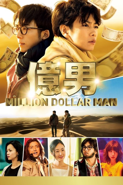 Poster do filme Million Dollar Man