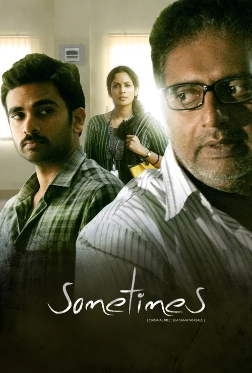 Sometimes movie poster
