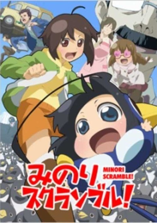 Minori Scramble! movie poster