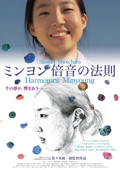 Poster do filme Harmonics Minyoung