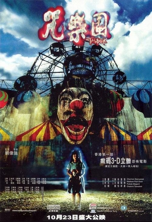 The Park movie poster