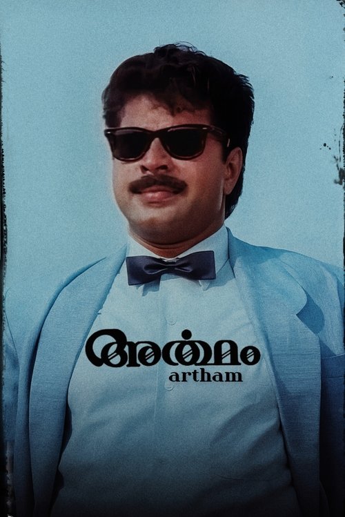 Artham movie poster