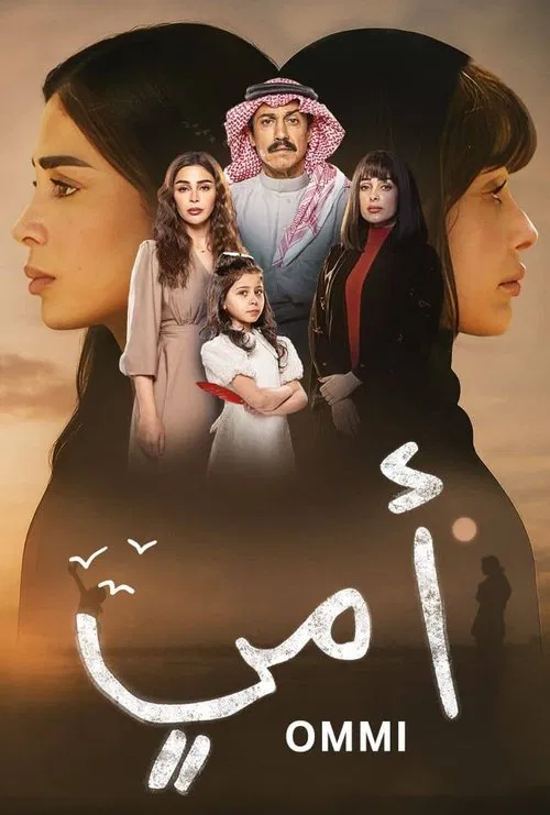 Ommi tv show poster