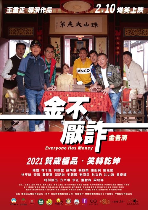 Everyone Has Money movie poster