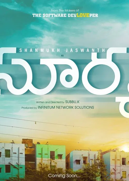 Surya tv show poster