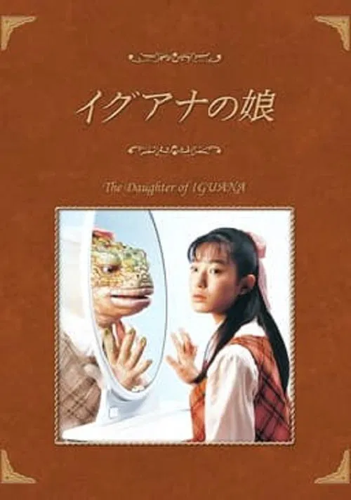 Poster do filme Iguana Girl