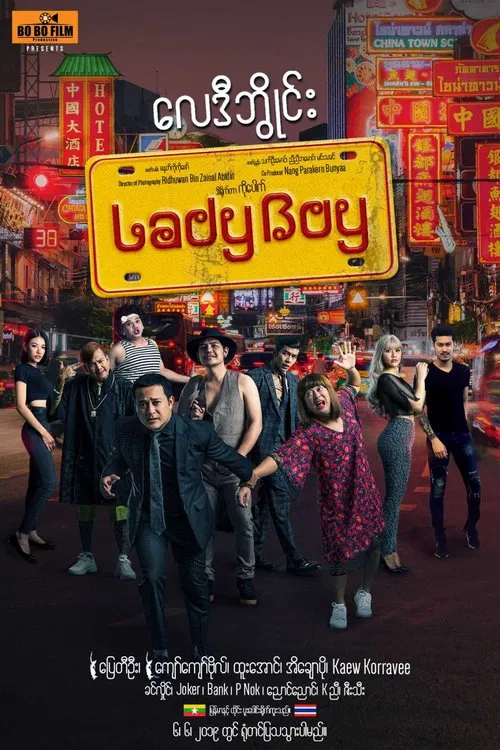 LadyBoy movie poster