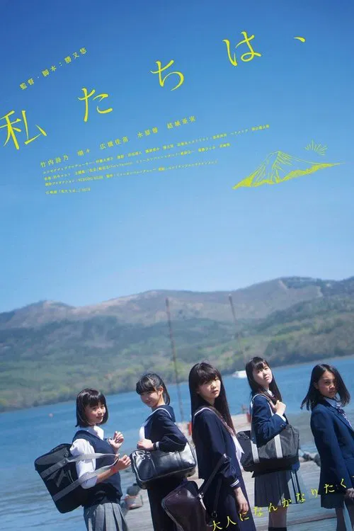 We Don't Wanna movie poster