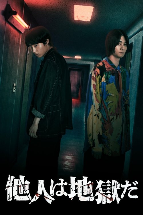 Hell is Other People movie poster