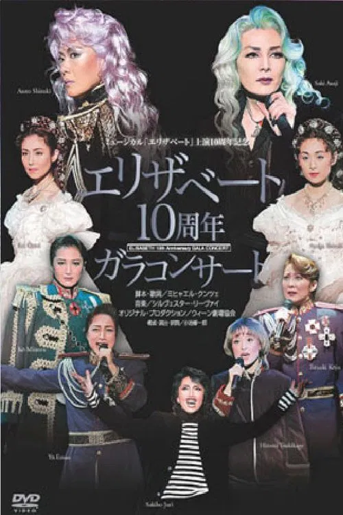 Elisabeth 10th Anniversary Gala Concert movie poster