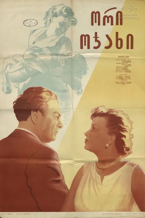 Two Families movie poster