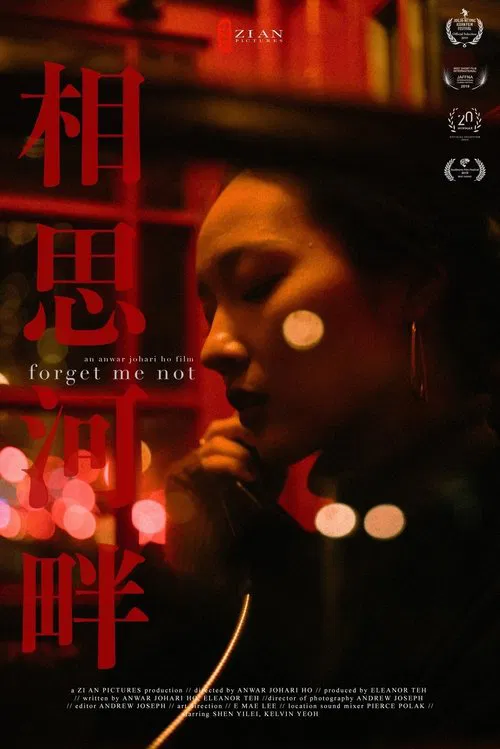Forget Me Not movie poster