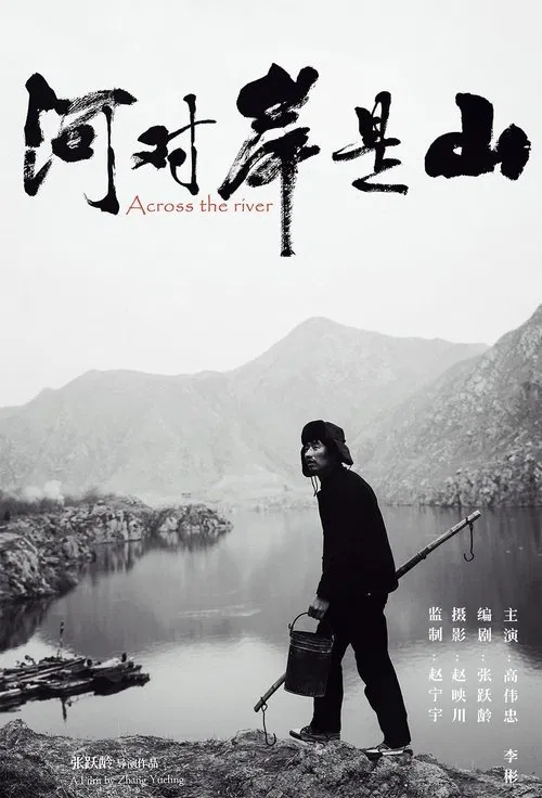 Across the River movie poster