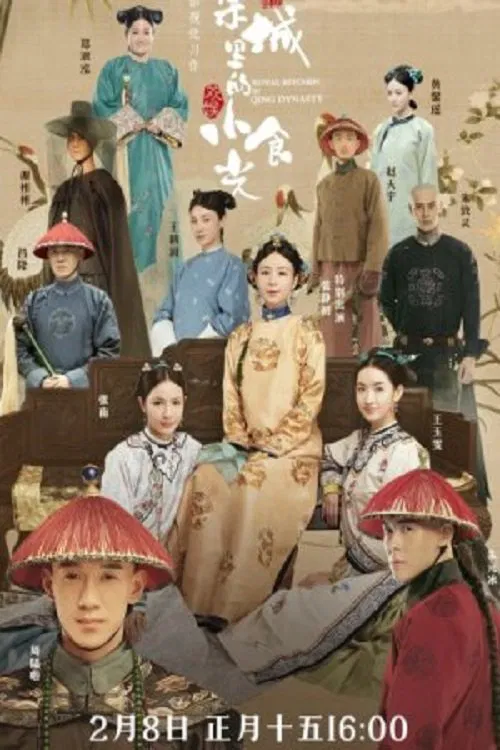 Royal Kitchen in Qing Dynasty movie poster