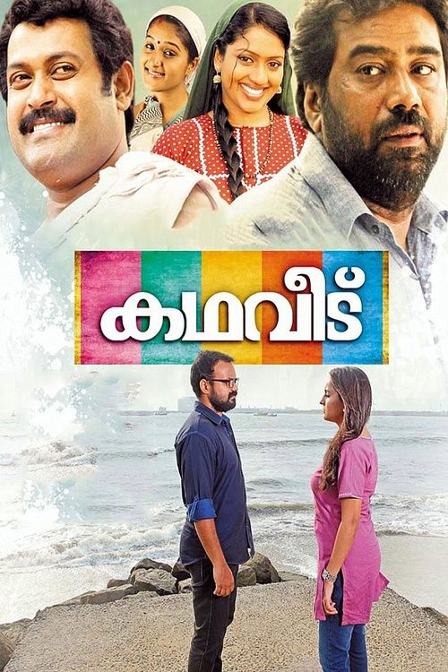 Kadhaveedu movie poster