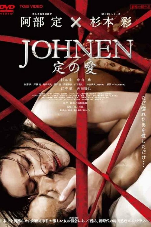 Johnen: Love of Sada movie poster