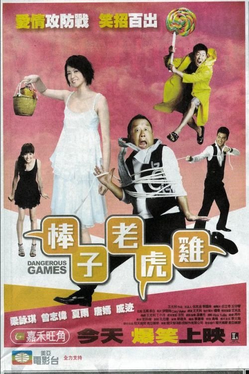 Poster do filme Dangerous Games