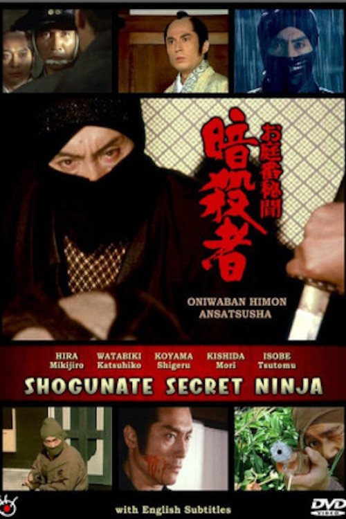 Shogunate Secret Ninja movie poster