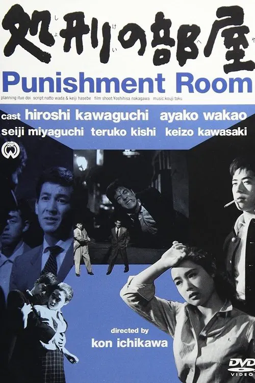 Punishment Room movie poster