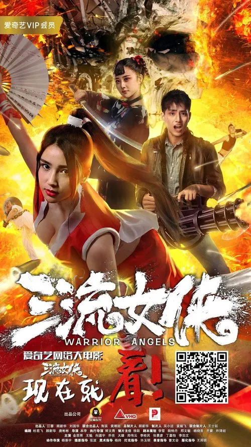 Warrior Angels movie poster