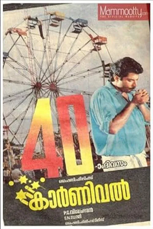 Carnivel movie poster