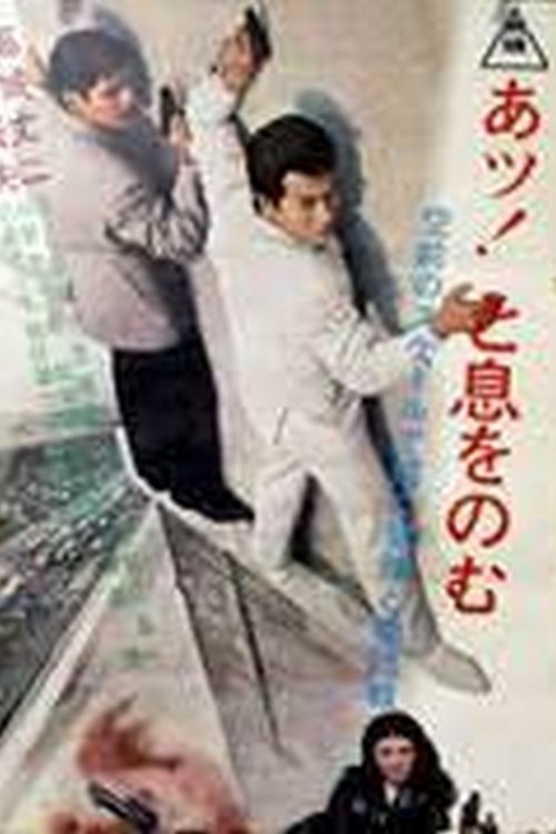Gang's Upward Strategy movie poster