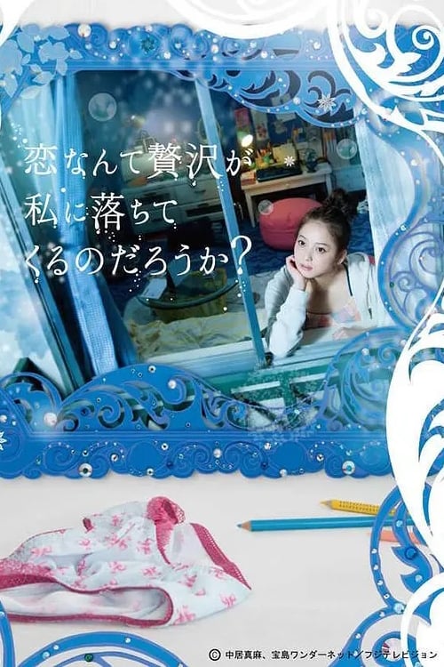 Will The Luxury Of Love Ever Fall My Way? tv show poster