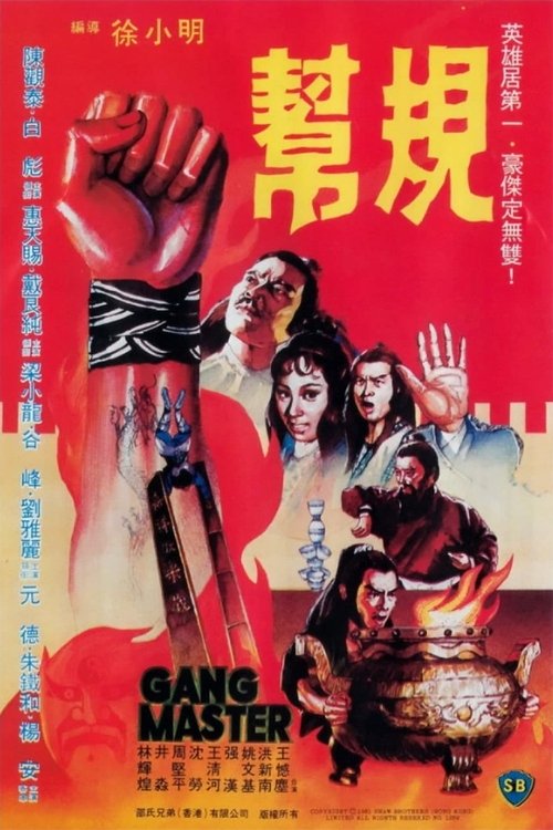 Gang Master movie poster