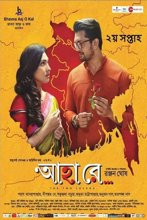 Ahaa Re movie poster
