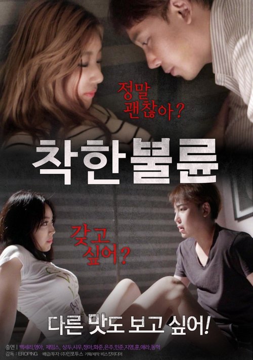 A Kind Affair movie poster