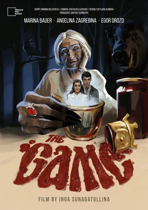 Poster do filme The Game