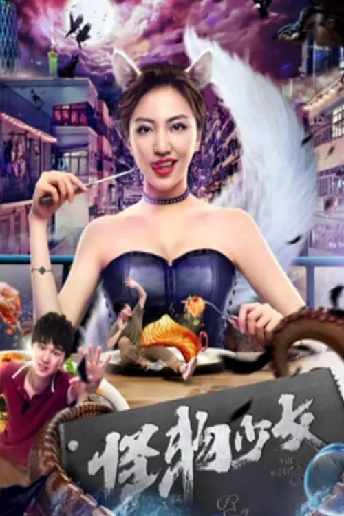 The Monster Girl movie poster