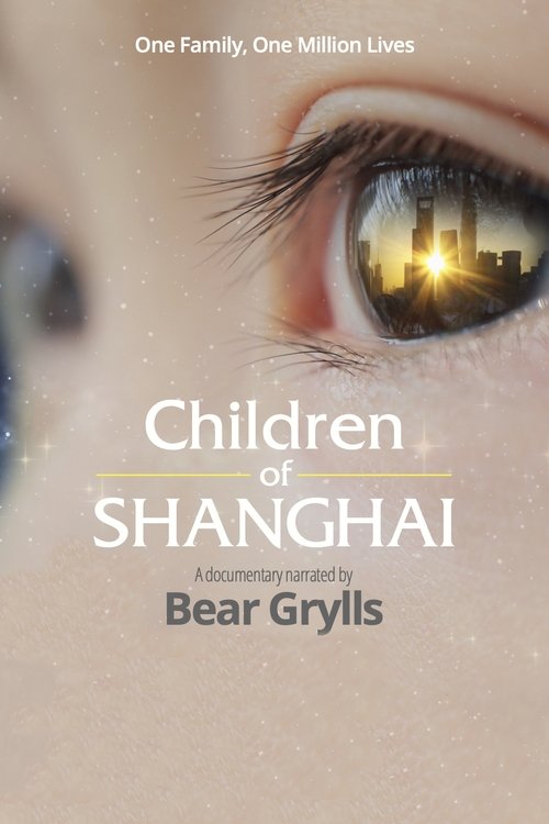 Children of Shanghai movie poster