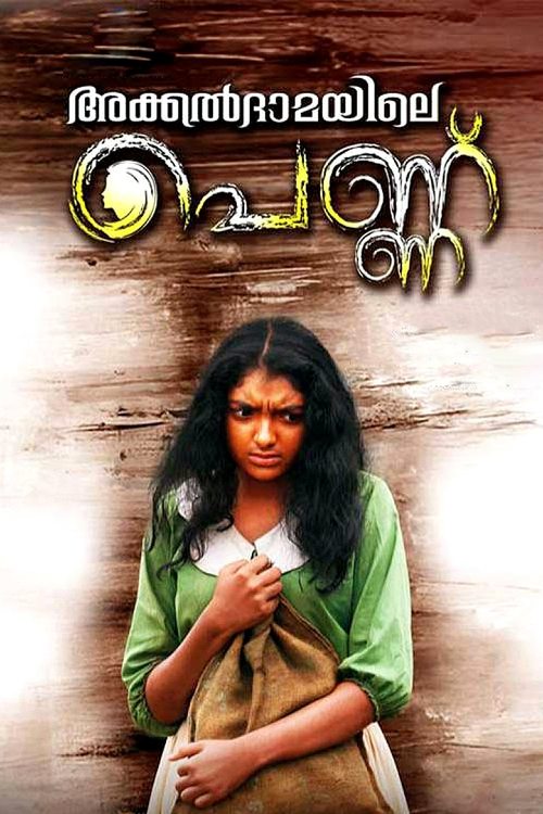 Akkaldhamayile Pennu movie poster